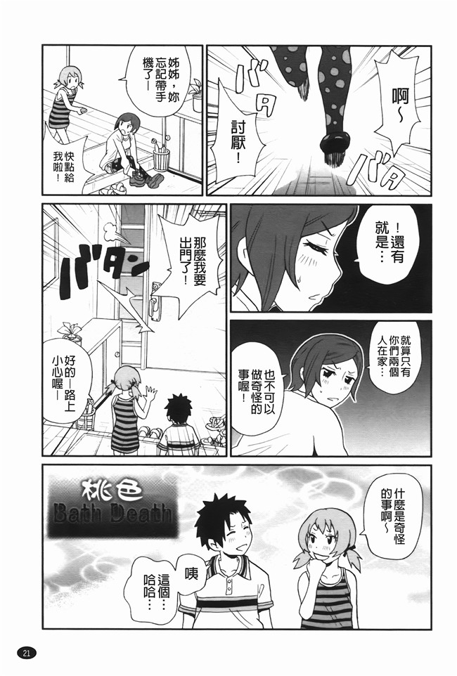 本子库无修改里番肉控本子之[ジョンKペー太]奇跡の穴