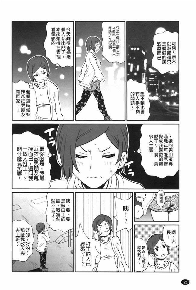 本子库无修改里番肉控本子之[ジョンKペー太]奇跡の穴