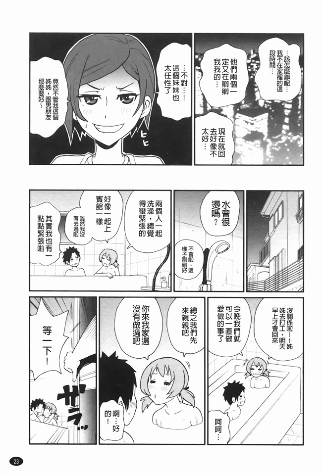 本子库无修改里番肉控本子之[ジョンKペー太]奇跡の穴