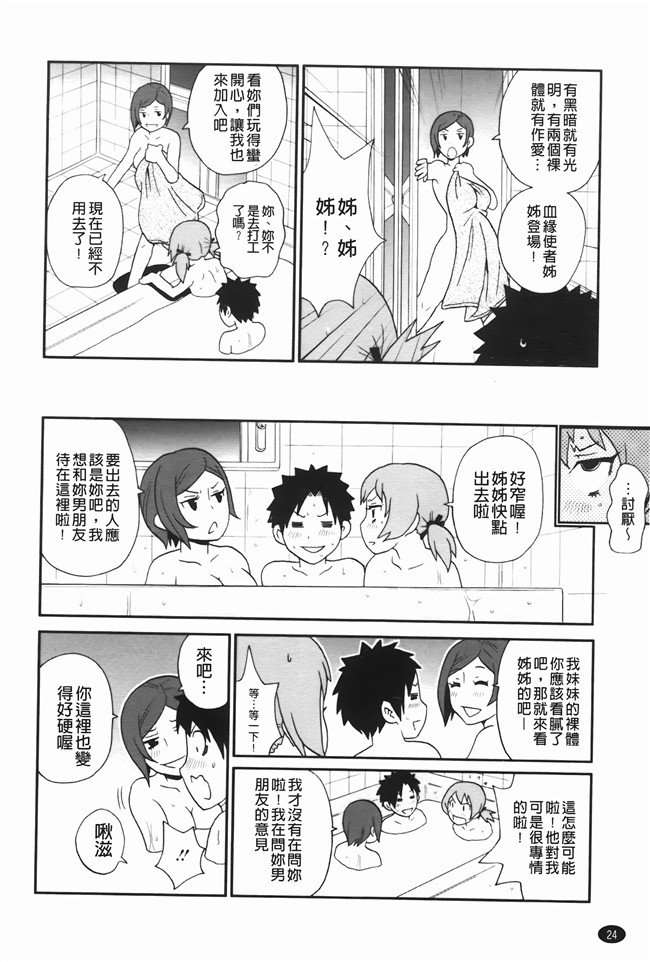 本子库无修改里番肉控本子之[ジョンKペー太]奇跡の穴