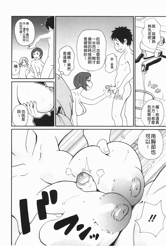 本子库无修改里番肉控本子之[ジョンKペー太]奇跡の穴