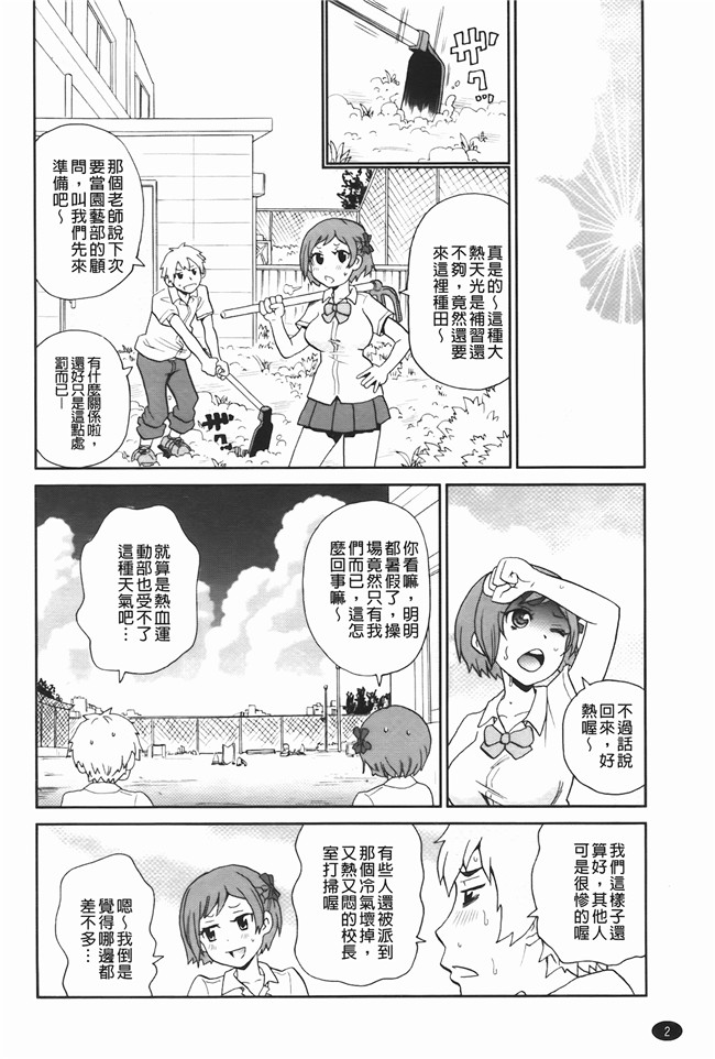 本子库无修改里番肉控本子之[ジョンKペー太]奇跡の穴