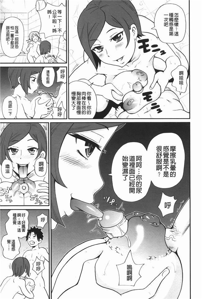 本子库无修改里番肉控本子之[ジョンKペー太]奇跡の穴