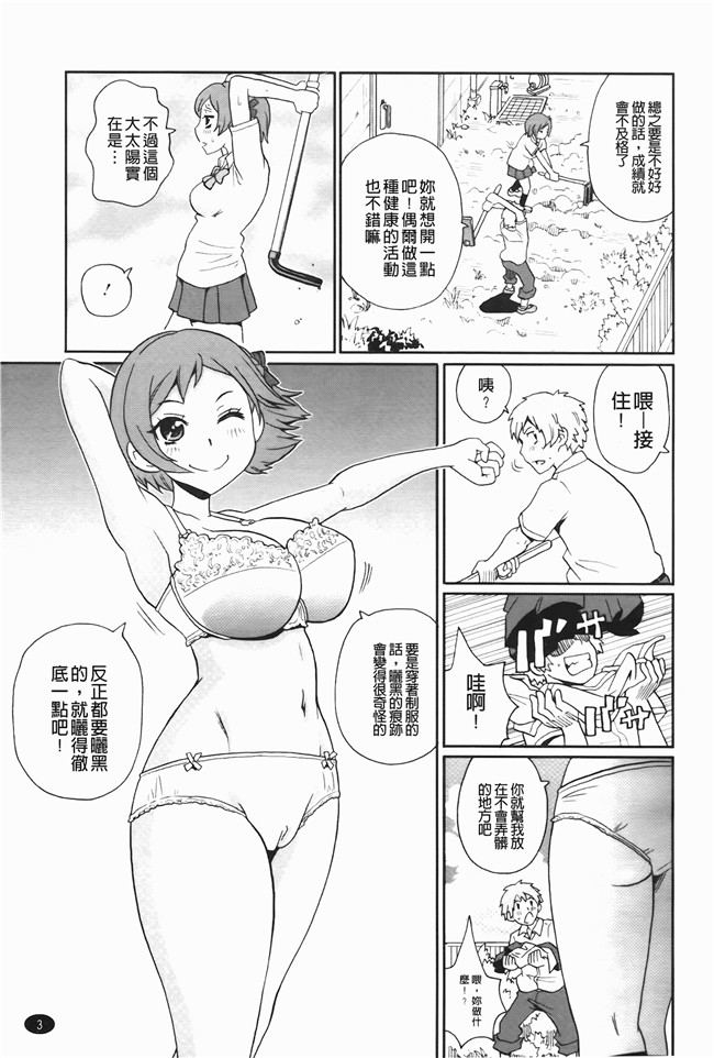 本子库无修改里番肉控本子之[ジョンKペー太]奇跡の穴