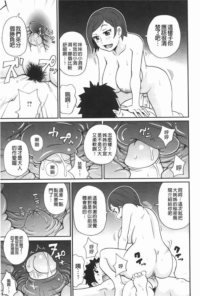 本子库无修改里番肉控本子之[ジョンKペー太]奇跡の穴