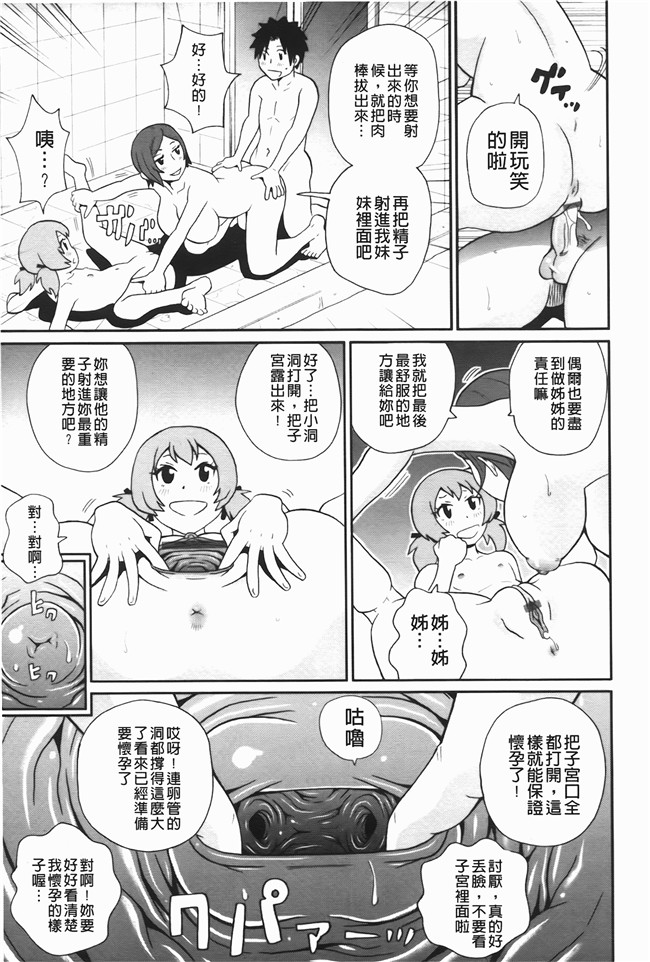 本子库无修改里番肉控本子之[ジョンKペー太]奇跡の穴