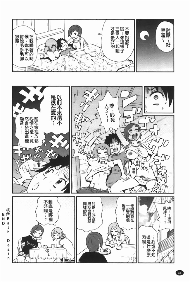 本子库无修改里番肉控本子之[ジョンKペー太]奇跡の穴