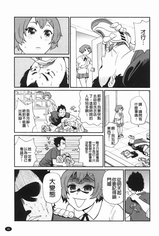 本子库无修改里番肉控本子之[ジョンKペー太]奇跡の穴