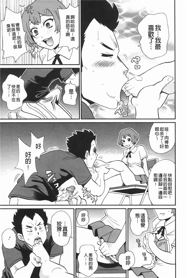 本子库无修改里番肉控本子之[ジョンKペー太]奇跡の穴