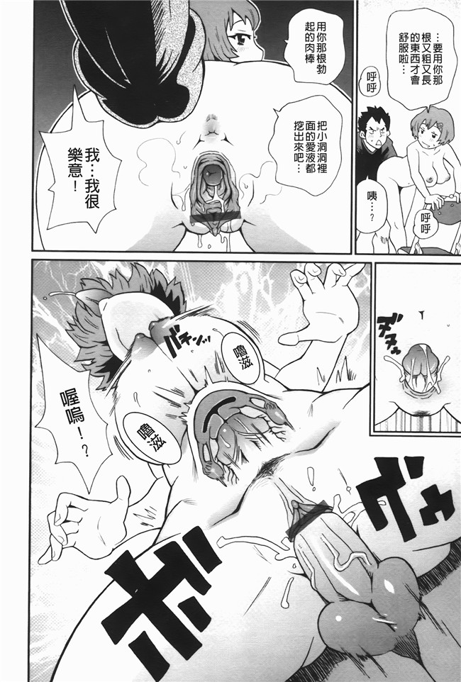 本子库无修改里番肉控本子之[ジョンKペー太]奇跡の穴