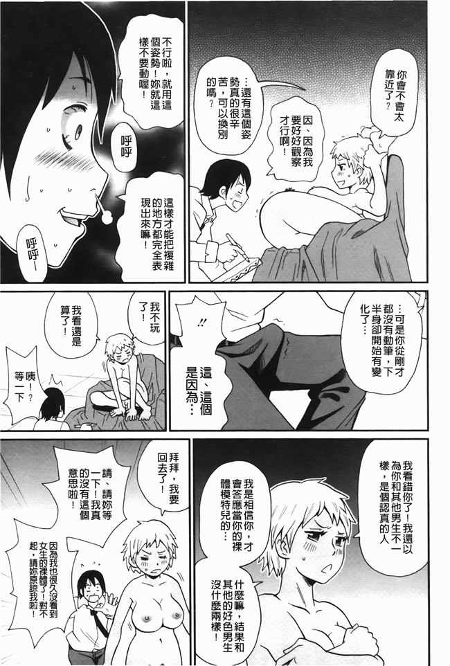 本子库无修改里番肉控本子之[ジョンKペー太]奇跡の穴