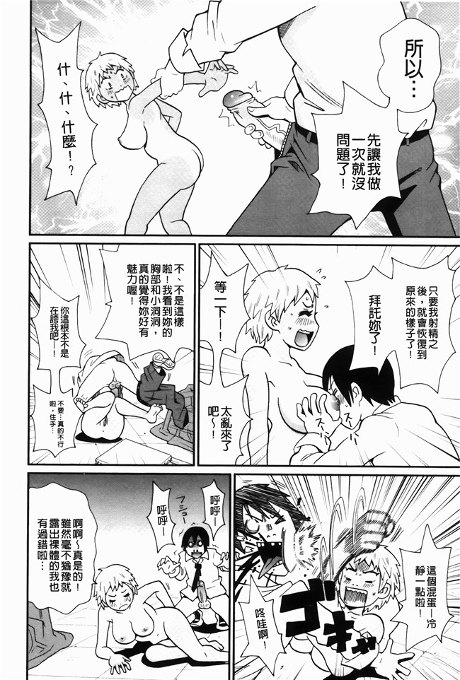 本子库无修改里番肉控本子之[ジョンKペー太]奇跡の穴