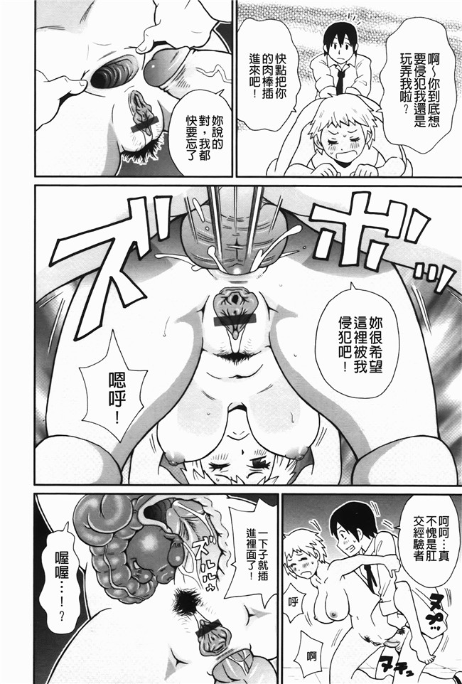 本子库无修改里番肉控本子之[ジョンKペー太]奇跡の穴