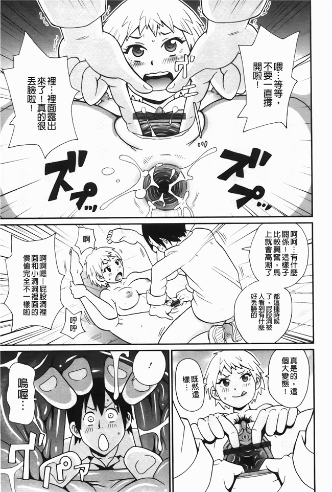 本子库无修改里番肉控本子之[ジョンKペー太]奇跡の穴