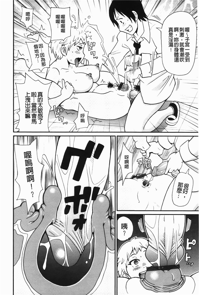 本子库无修改里番肉控本子之[ジョンKペー太]奇跡の穴