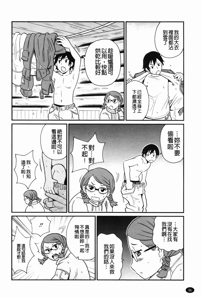 本子库无修改里番肉控本子之[ジョンKペー太]奇跡の穴