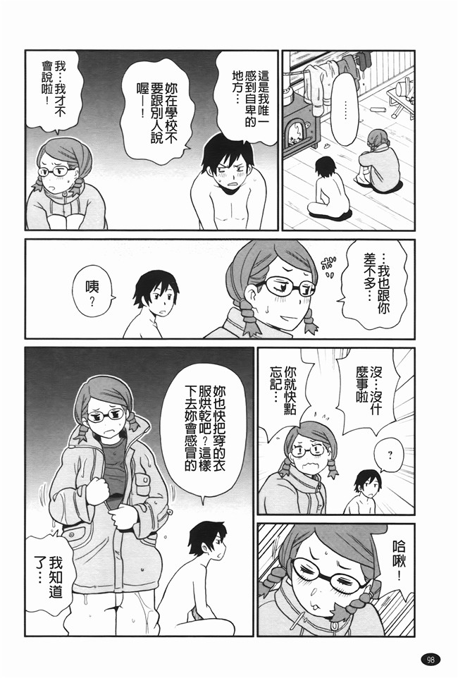 本子库无修改里番肉控本子之[ジョンKペー太]奇跡の穴