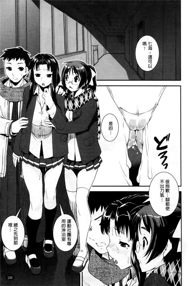 本子库无遮盖lol本子之[しなま] キモチイイ相愛い