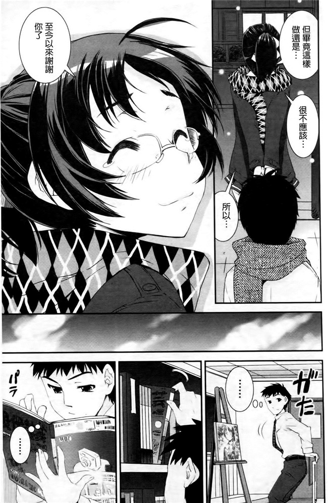 本子库无遮盖lol本子之[しなま] キモチイイ相愛い