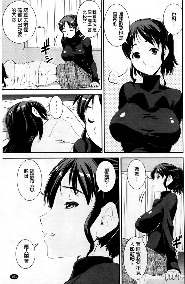 本子库无遮盖lol本子之[しなま] キモチイイ相愛い
