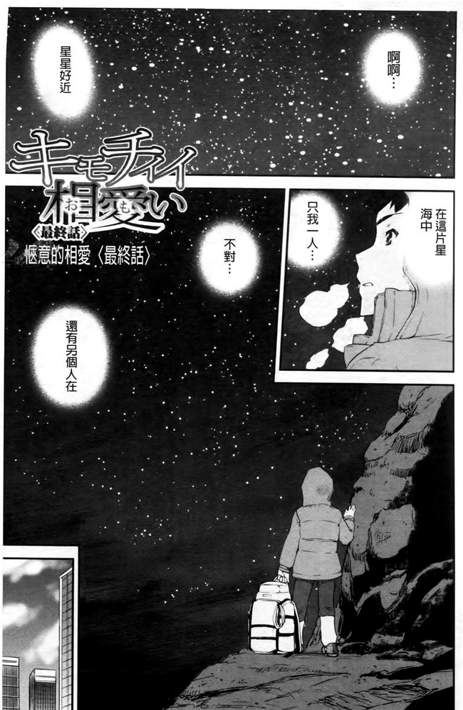 本子库无遮盖lol本子之[しなま] キモチイイ相愛い