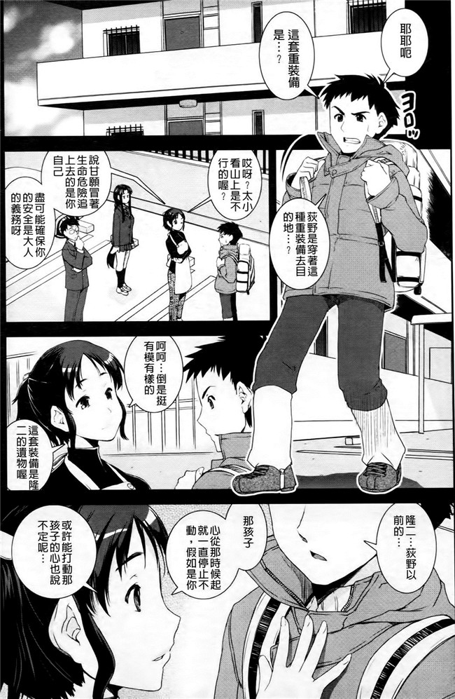 本子库无遮盖lol本子之[しなま] キモチイイ相愛い