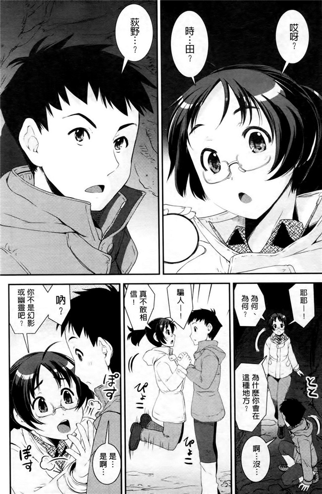 本子库无遮盖lol本子之[しなま] キモチイイ相愛い