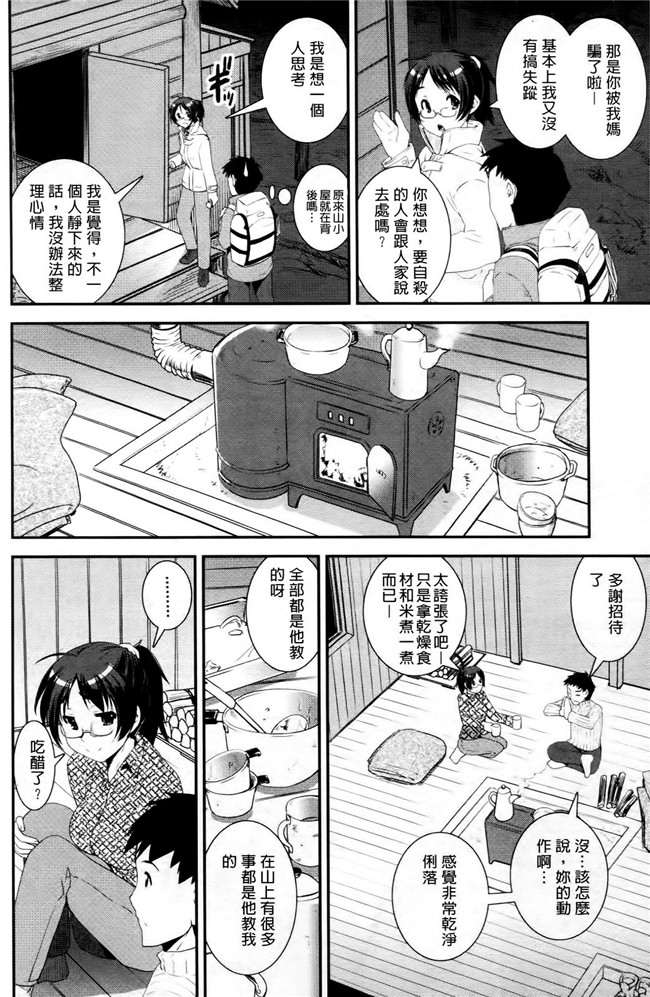 本子库无遮盖lol本子之[しなま] キモチイイ相愛い