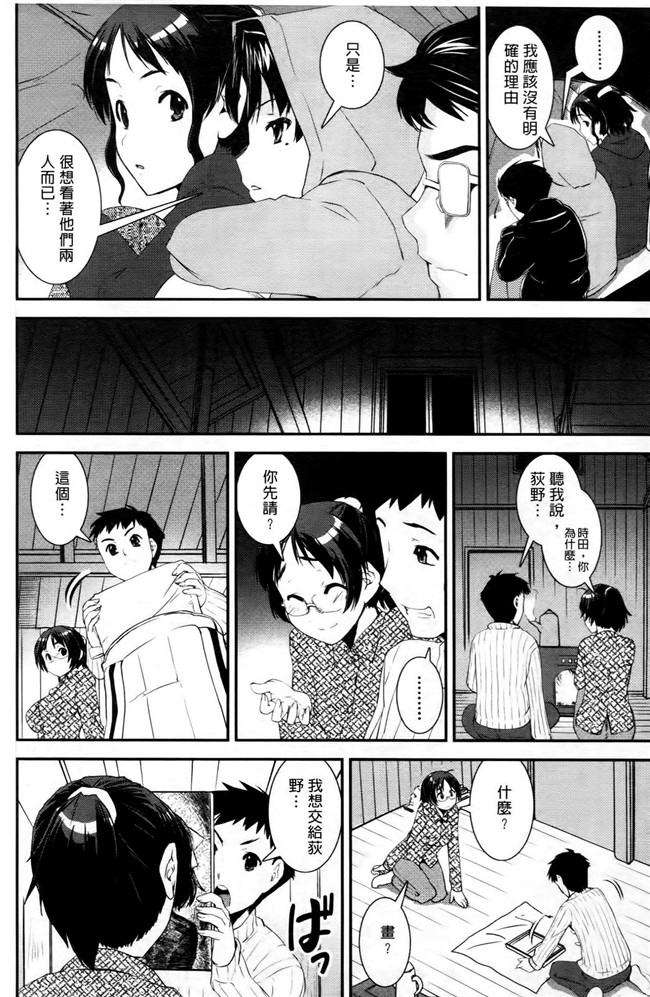 本子库无遮盖lol本子之[しなま] キモチイイ相愛い