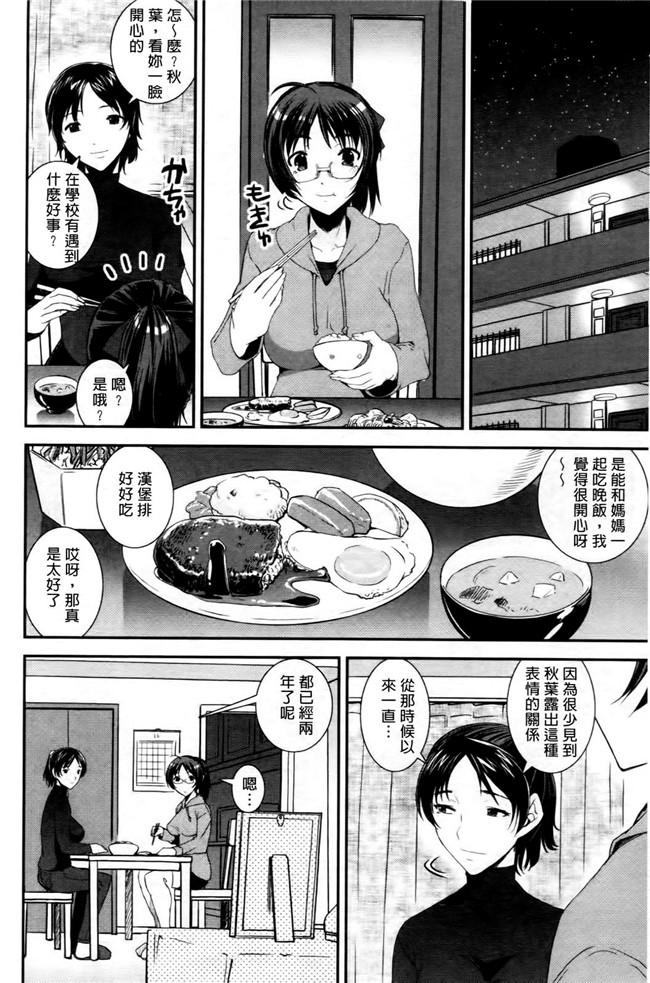 本子库无遮盖lol本子之[しなま] キモチイイ相愛い