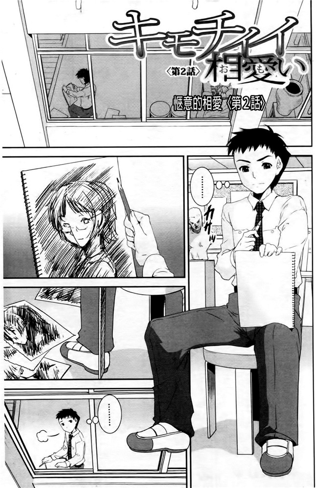 本子库无遮盖lol本子之[しなま] キモチイイ相愛い