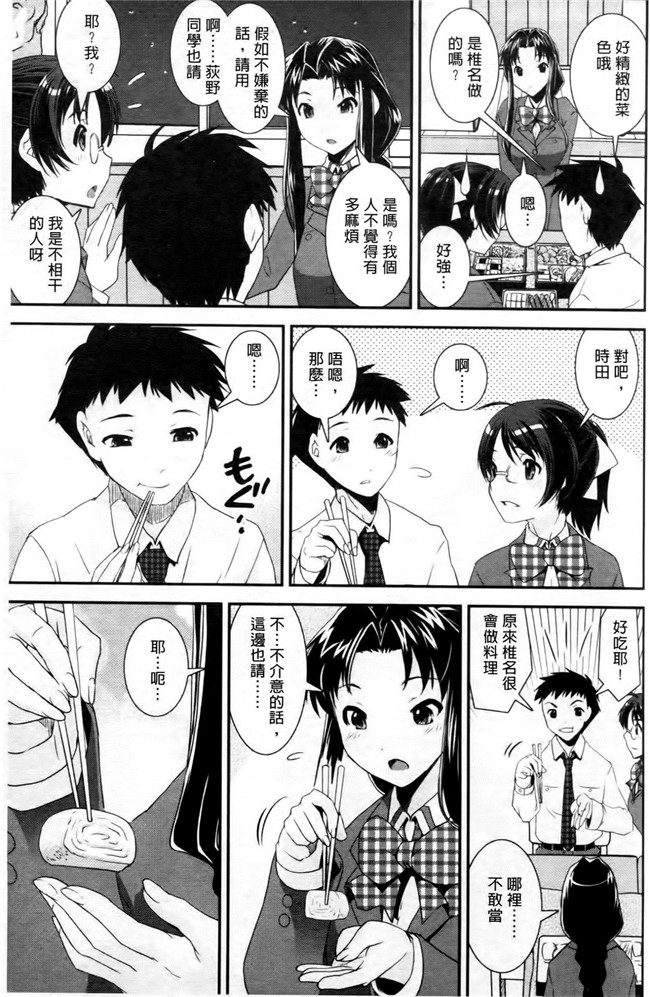 本子库无遮盖lol本子之[しなま] キモチイイ相愛い