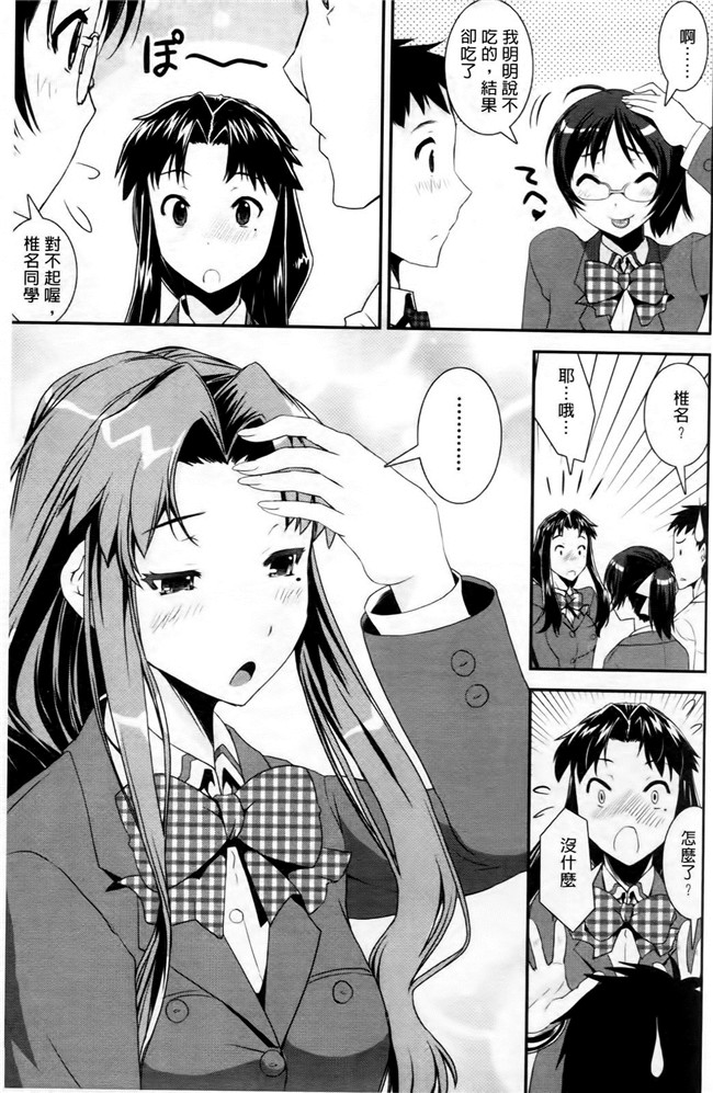本子库无遮盖lol本子之[しなま] キモチイイ相愛い