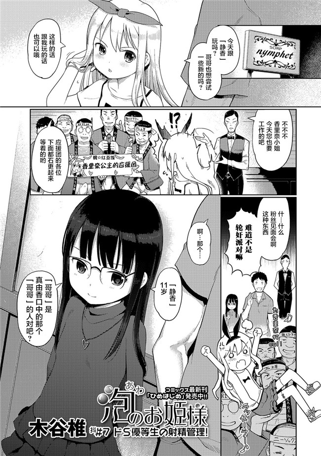 里番库无遮盖工口合集本子之[木谷椎] 泡のお姫様