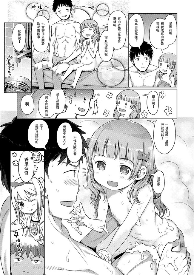 里番库无遮盖工口合集本子之[木谷椎] 泡のお姫様