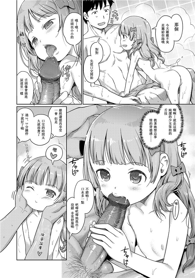 里番库无遮盖工口合集本子之[木谷椎] 泡のお姫様