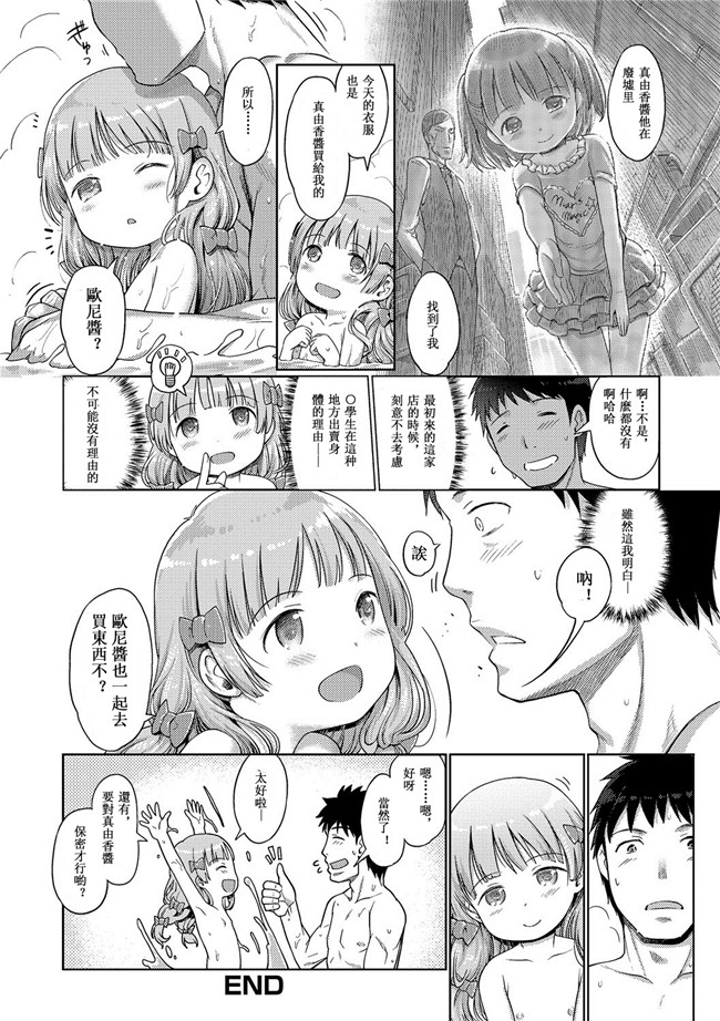 里番库无遮盖工口合集本子之[木谷椎] 泡のお姫様