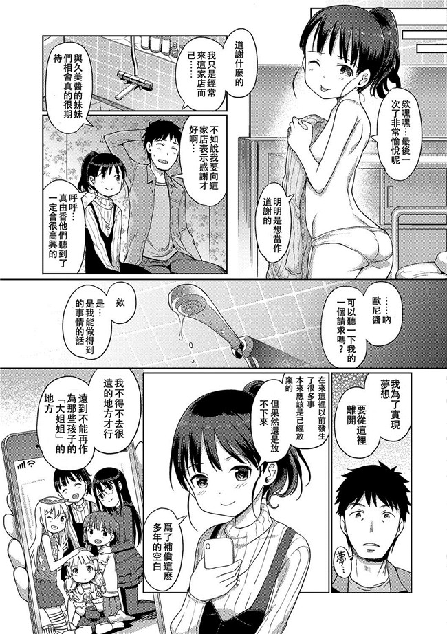 里番库无遮盖工口合集本子之[木谷椎] 泡のお姫様