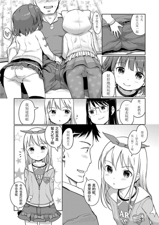 里番库无遮盖工口合集本子之[木谷椎] 泡のお姫様