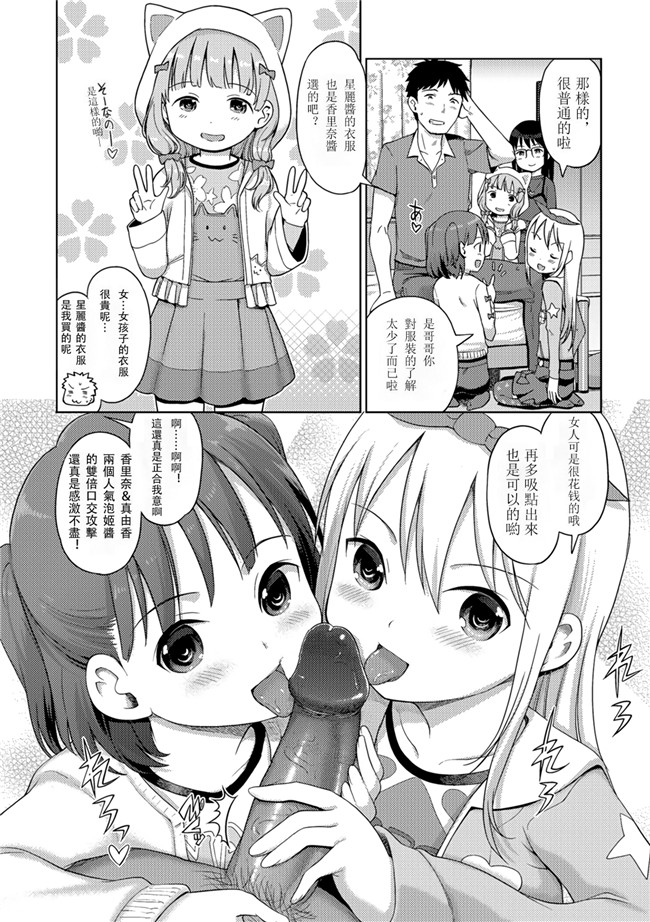 里番库无遮盖工口合集本子之[木谷椎] 泡のお姫様