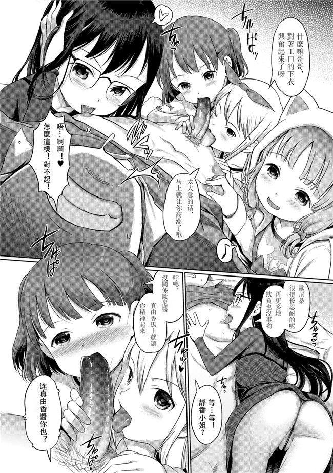 里番库无遮盖工口合集本子之[木谷椎] 泡のお姫様