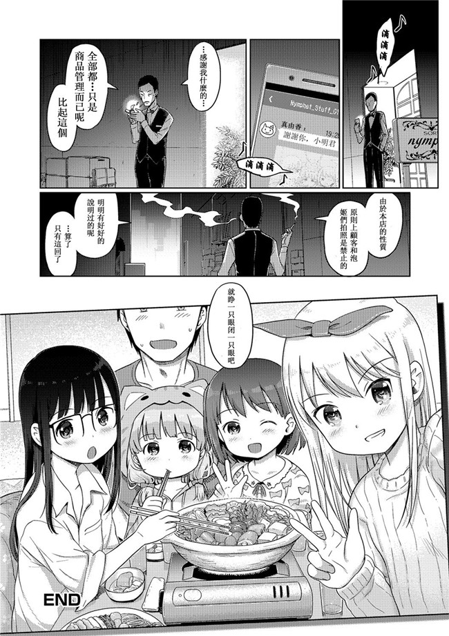 里番库无遮盖工口合集本子之[木谷椎] 泡のお姫様