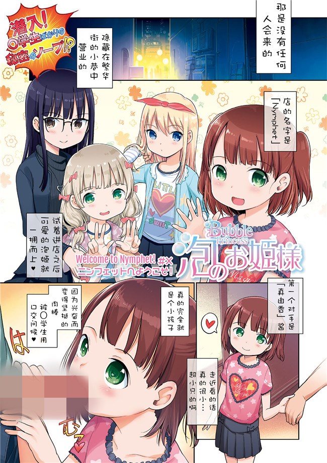 里番库无遮盖工口合集本子之[木谷椎] 泡のお姫様