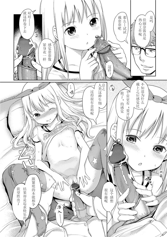 里番库无遮盖工口合集本子之[木谷椎] 泡のお姫様