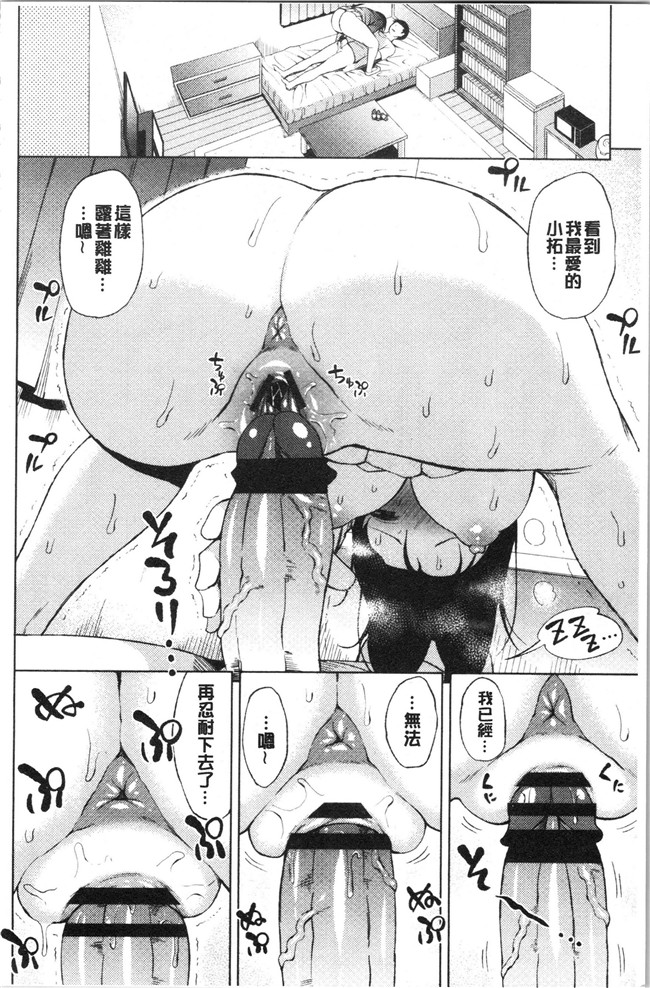 无遮盖肉番合集本子之[長い草] たぷたぷまんちつ V3