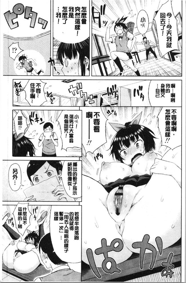 无遮盖肉番合集本子之[長い草] たぷたぷまんちつ V3