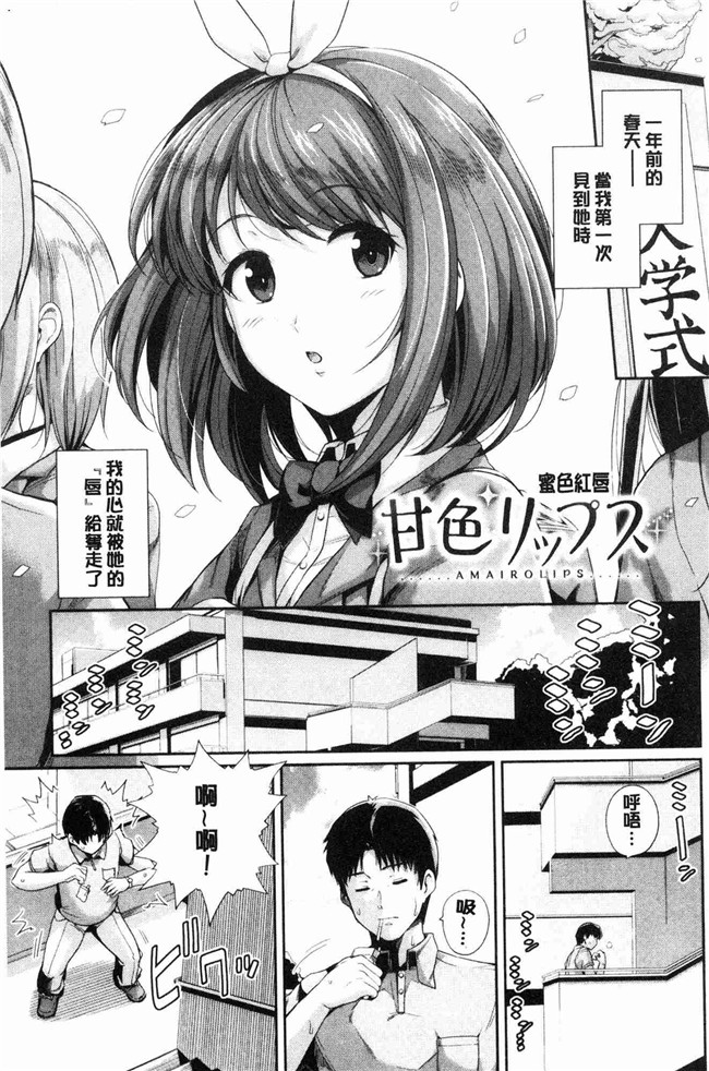 无遮盖少女漫画肉番本子之[はるきち]甘色香草味