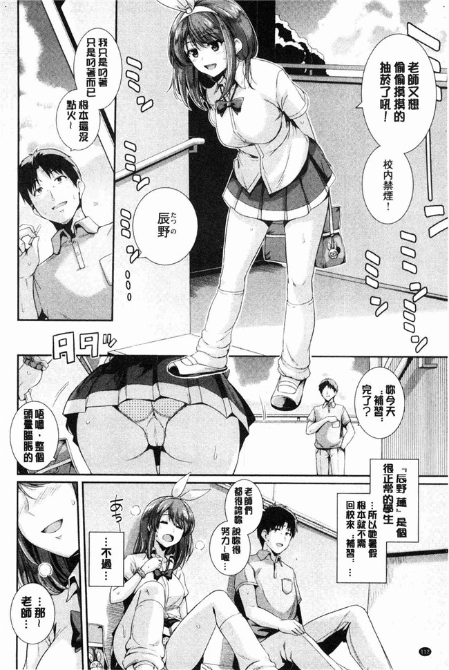无遮盖少女漫画肉番本子之[はるきち]甘色香草味