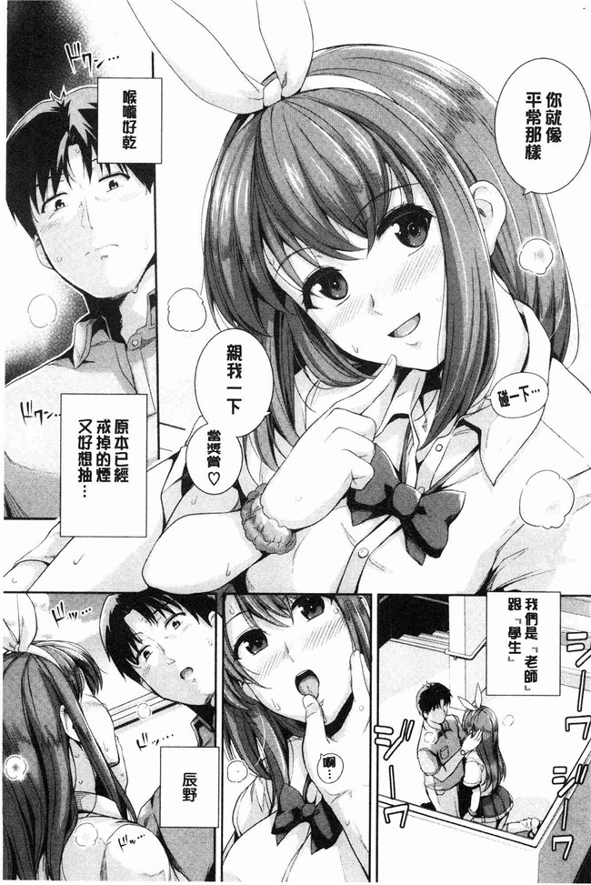 无遮盖少女漫画肉番本子之[はるきち]甘色香草味