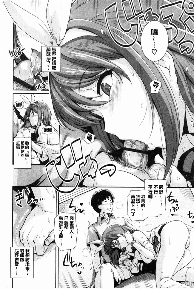 无遮盖少女漫画肉番本子之[はるきち]甘色香草味